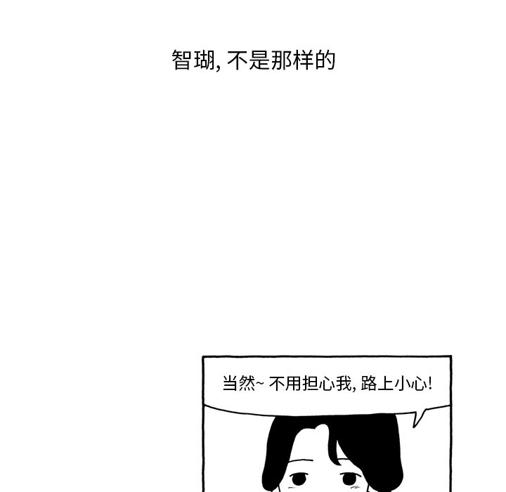 第59話 - 第12张