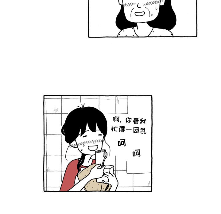 第59話 - 第13张
