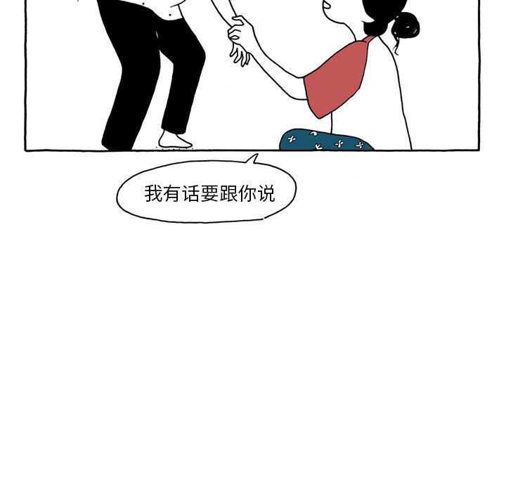第59話 - 第16张