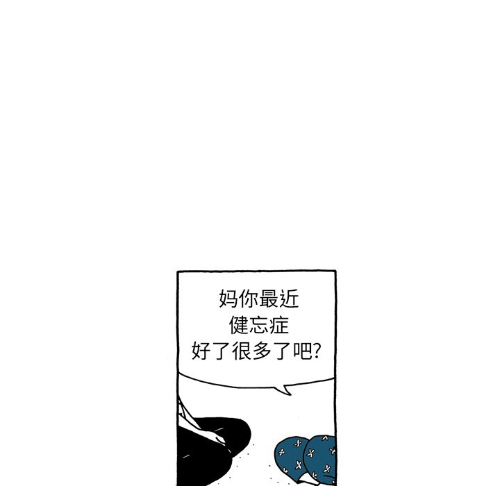 第59話 - 第17张