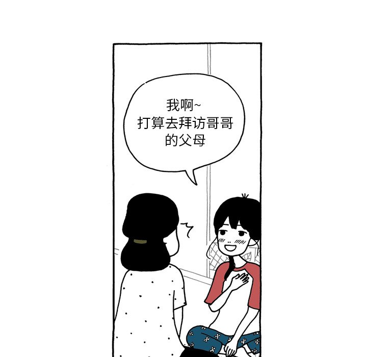 第59話 - 第20张