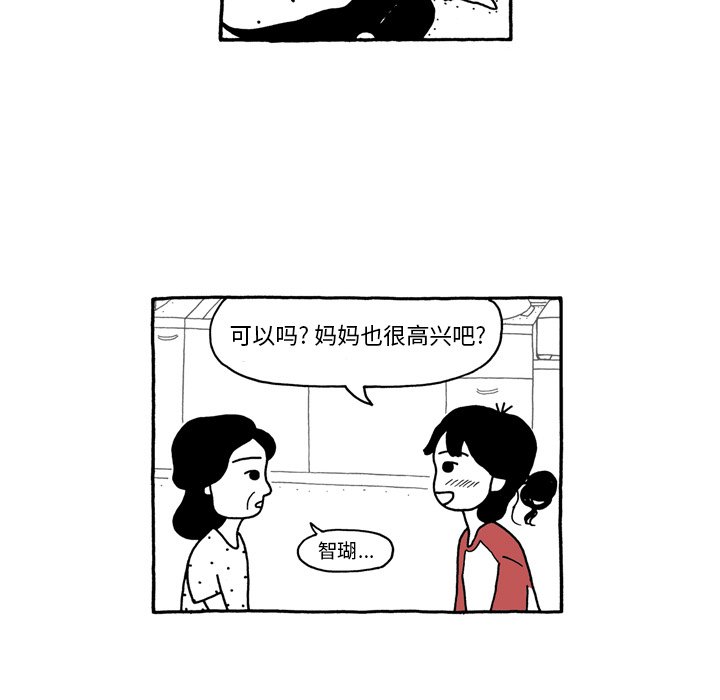 第59話 - 第21张
