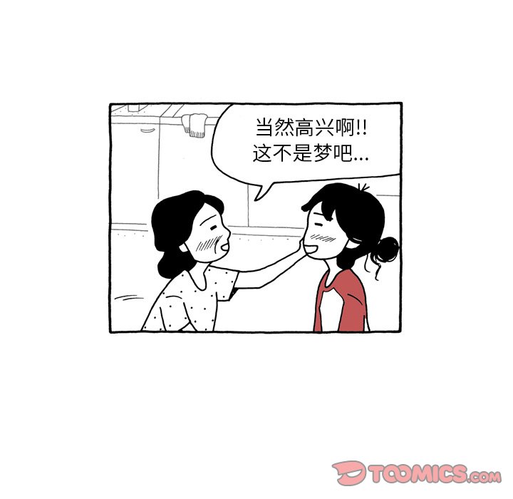 第59話 - 第22张