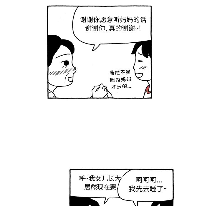 第59話 - 第23张