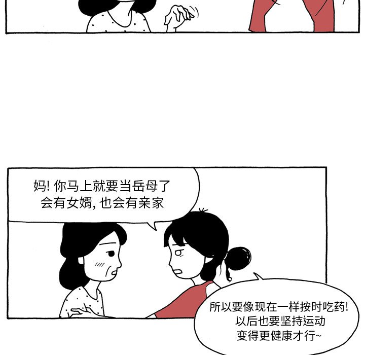 第59話 - 第25张