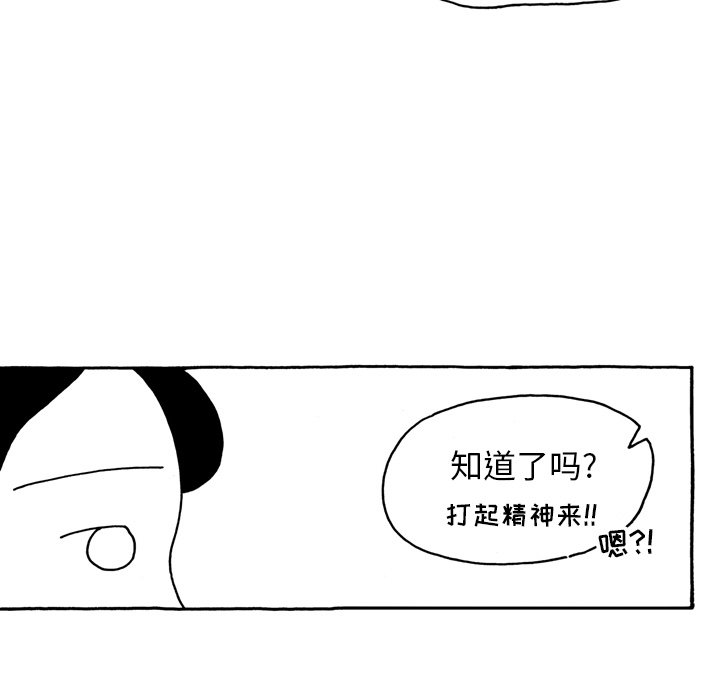 第59話 - 第26张