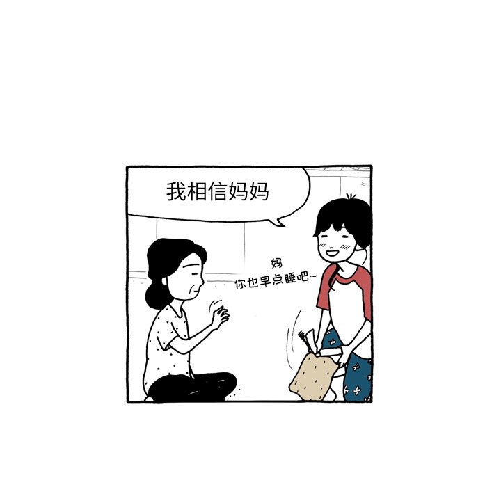 第59話 - 第27张