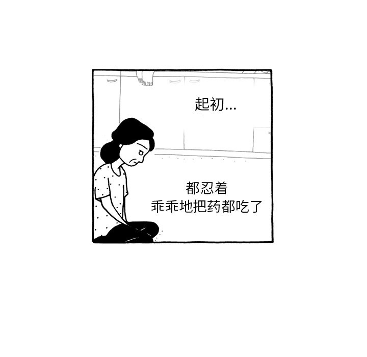 第59話 - 第28张