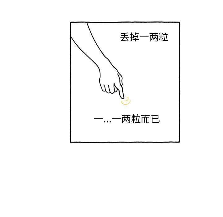 第59話 - 第30张