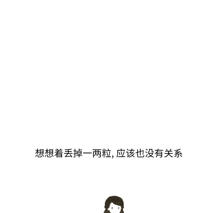 第59話 - 第31张
