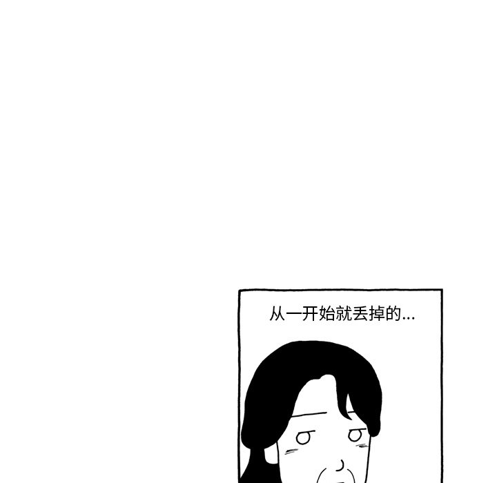 第59話 - 第7张