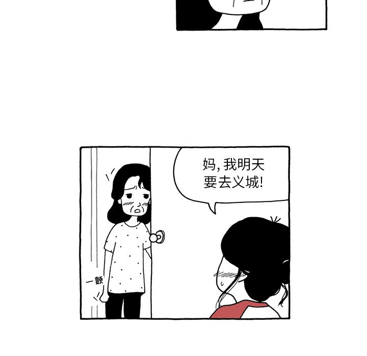 第59話 - 第8张