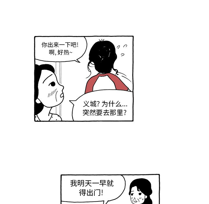 第59話 - 第9张