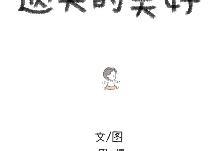 第6話 - 第1张