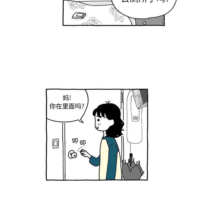 第6話 - 第14张