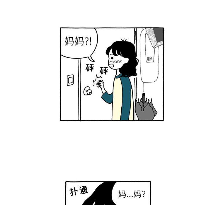 第6話 - 第15张
