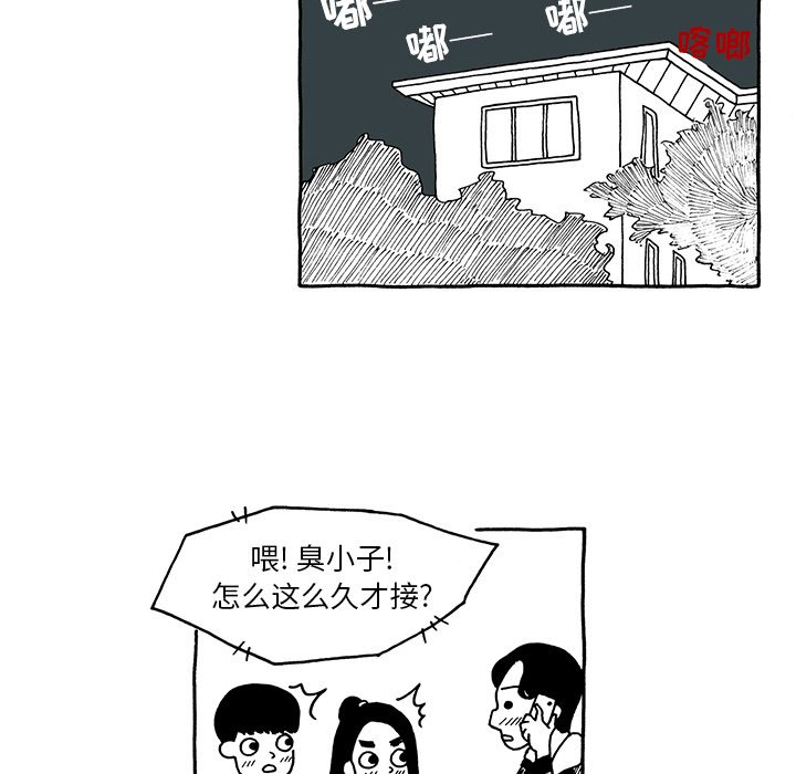 第6話 - 第17张