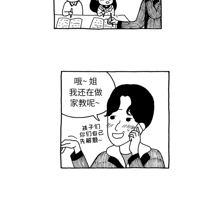第6話 - 第18张