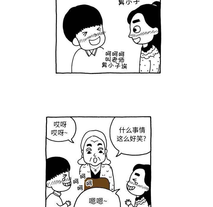 第6話 - 第20张