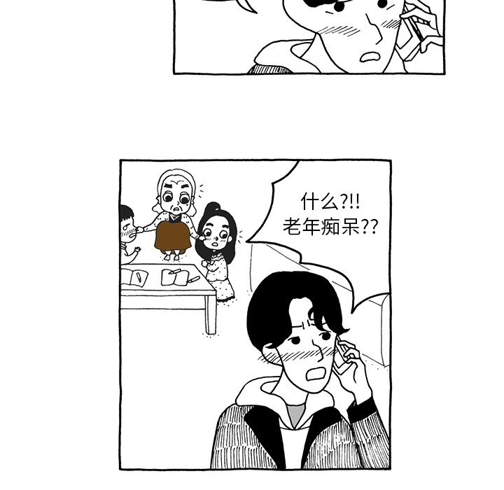 第6話 - 第23张