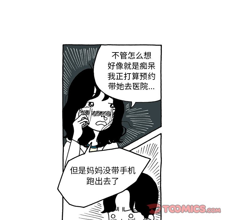 第6話 - 第24张