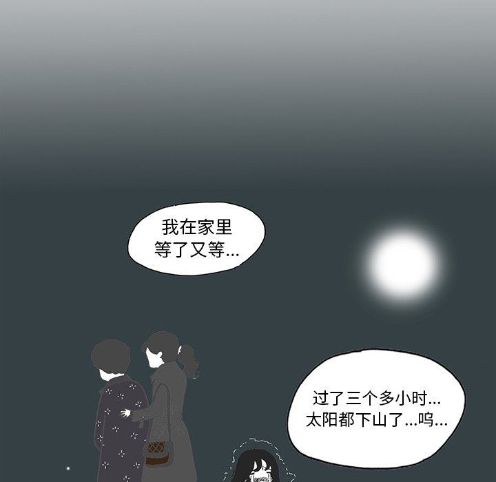 第6話 - 第26张