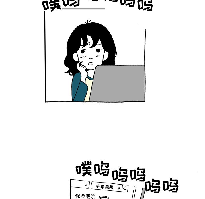 第6話 - 第8张