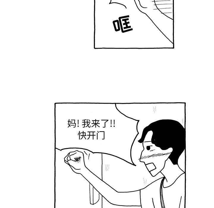 第60話 - 第10张