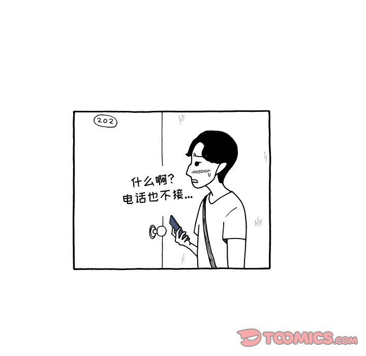第60話 - 第12张