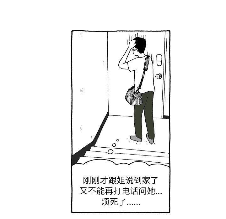 第60話 - 第13张