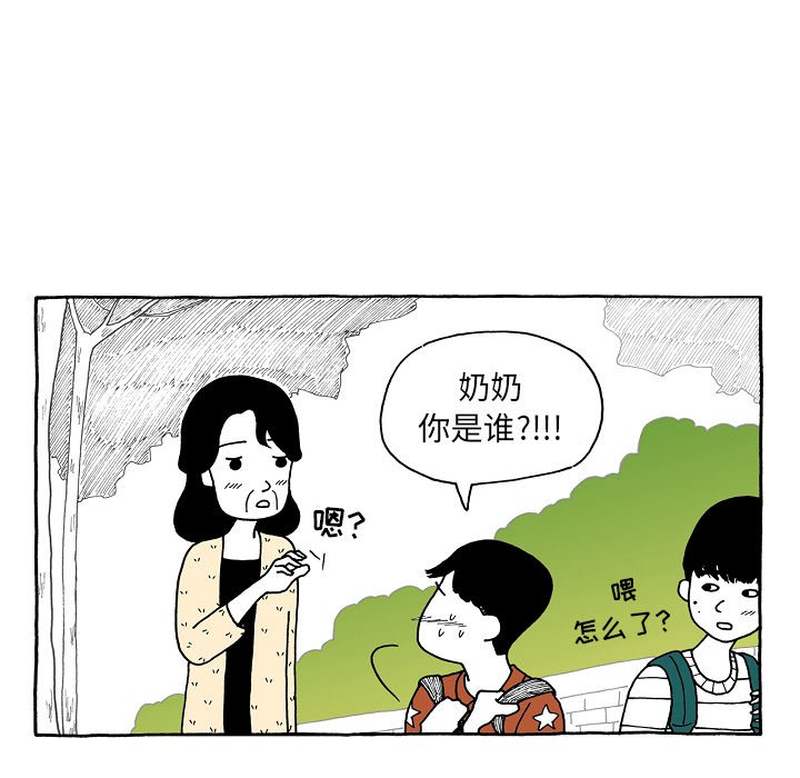 第60話 - 第15张