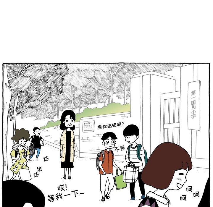 第60話 - 第16张