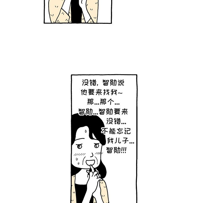 第60話 - 第19张