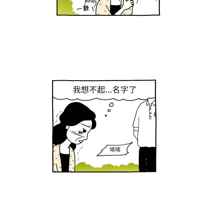 第60話 - 第26张