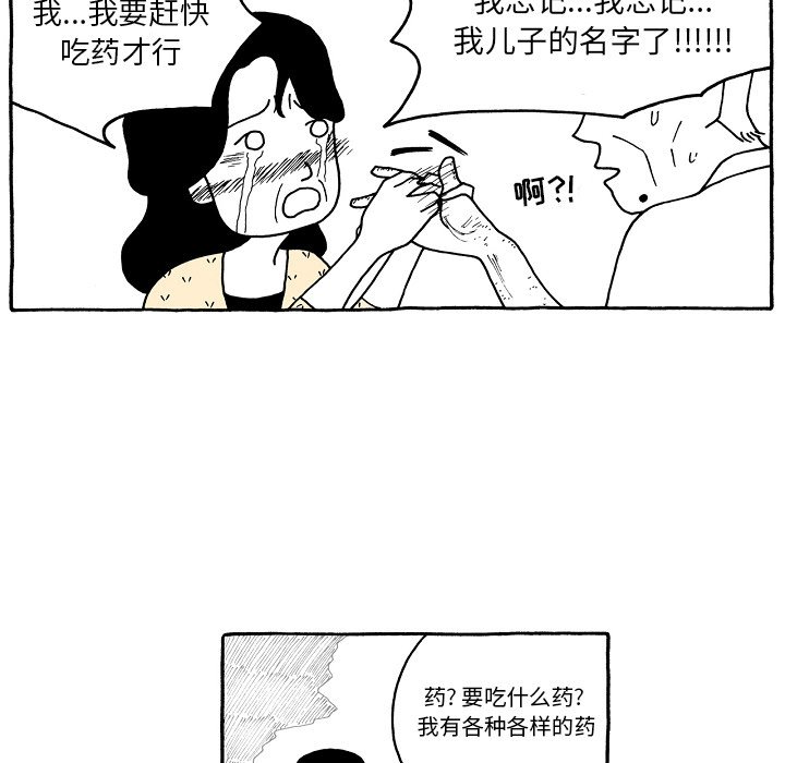 第60話 - 第28张