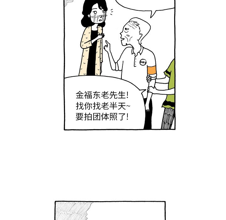 第60話 - 第29张
