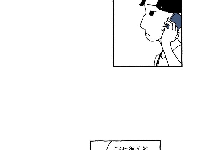 第60話 - 第3张