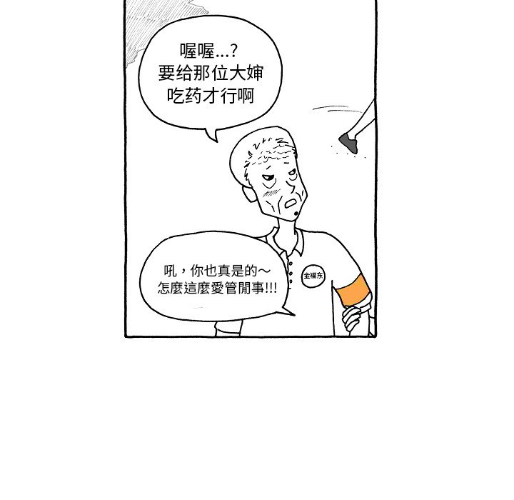 第60話 - 第30张