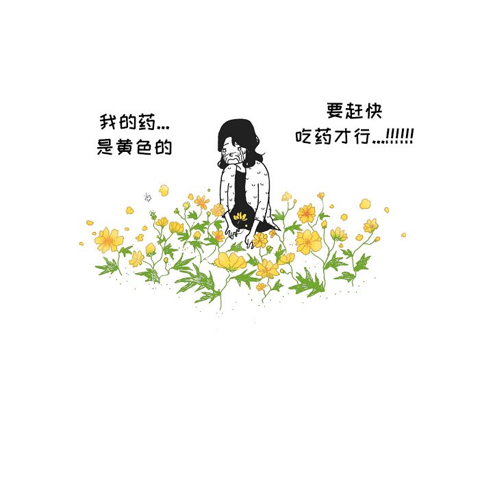 第60話 - 第33张