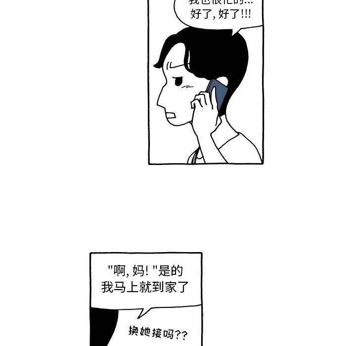 第60話 - 第4张
