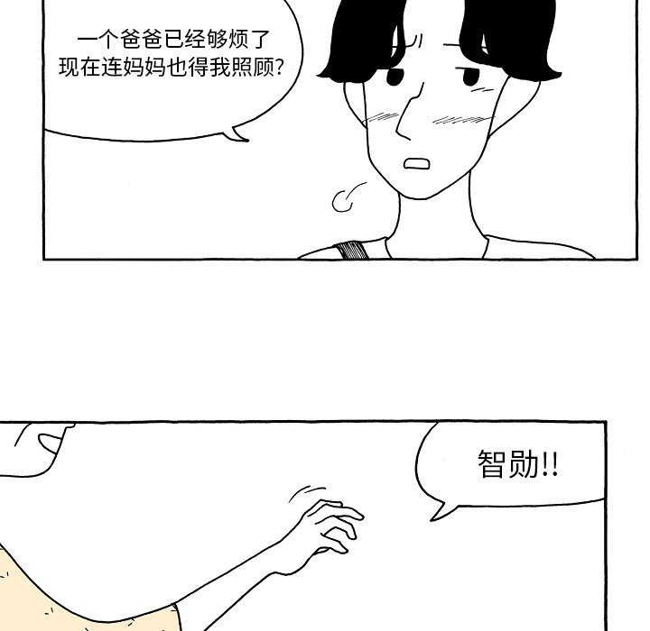 第60話 - 第8张