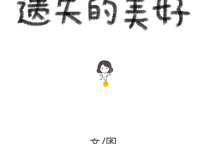 第61話 - 第1张