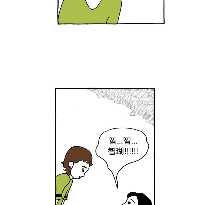 第61話 - 第10张