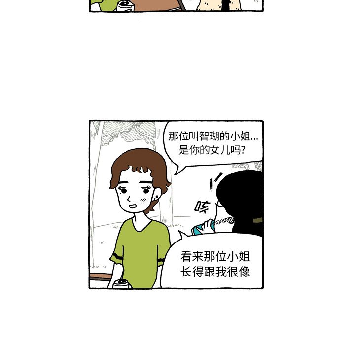 第61話 - 第17张