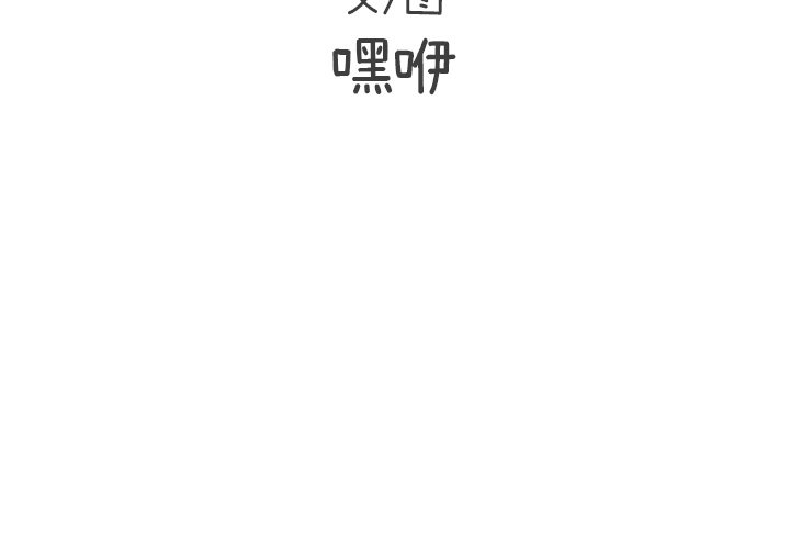 第61話 - 第2张