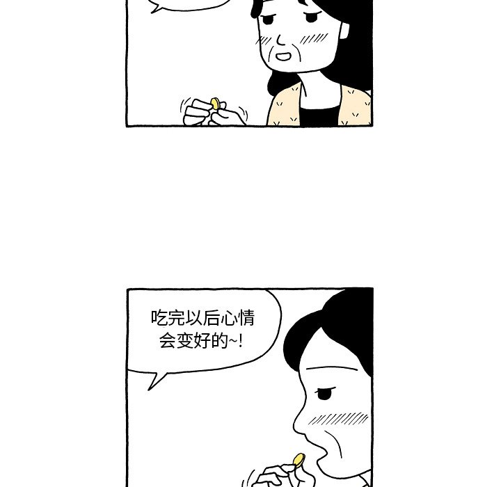 第61話 - 第20张