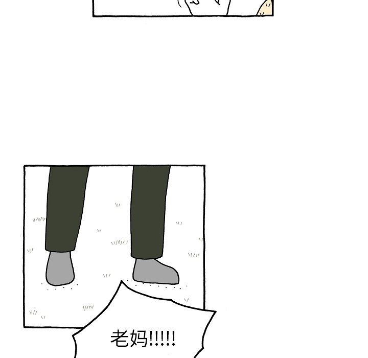 第61話 - 第21张