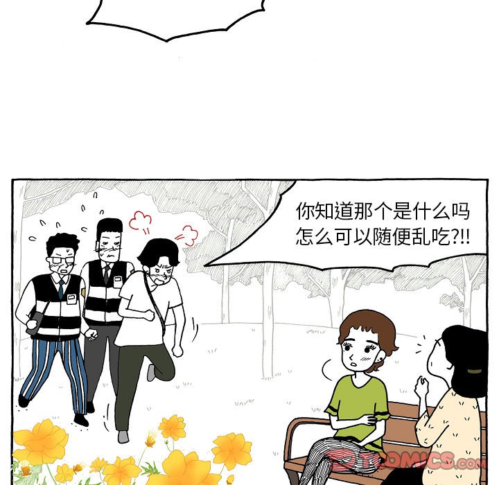 第61話 - 第22张