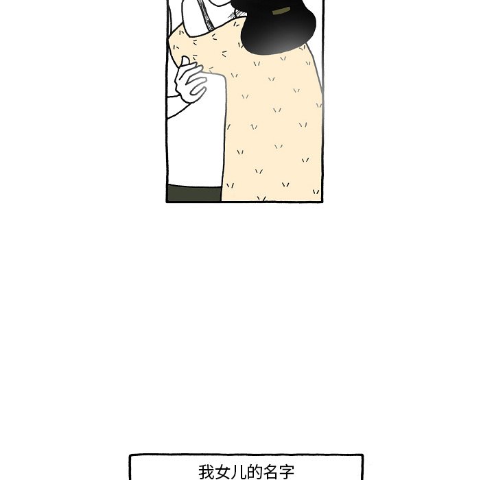 第61話 - 第26张
