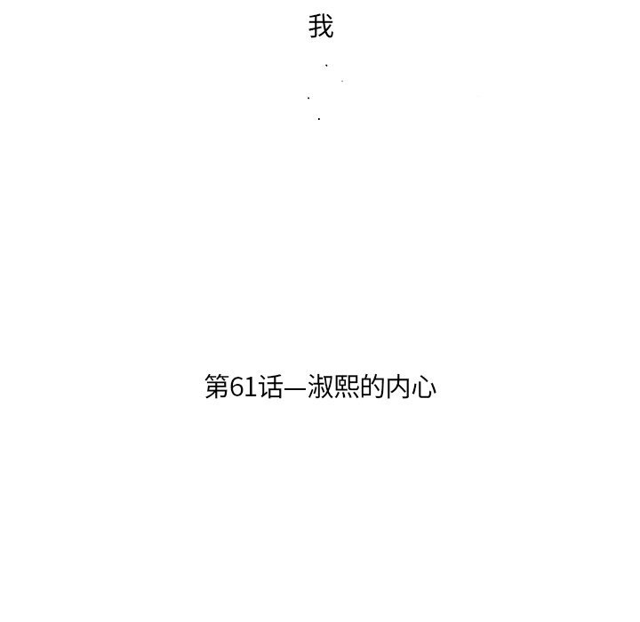 第61話 - 第6张